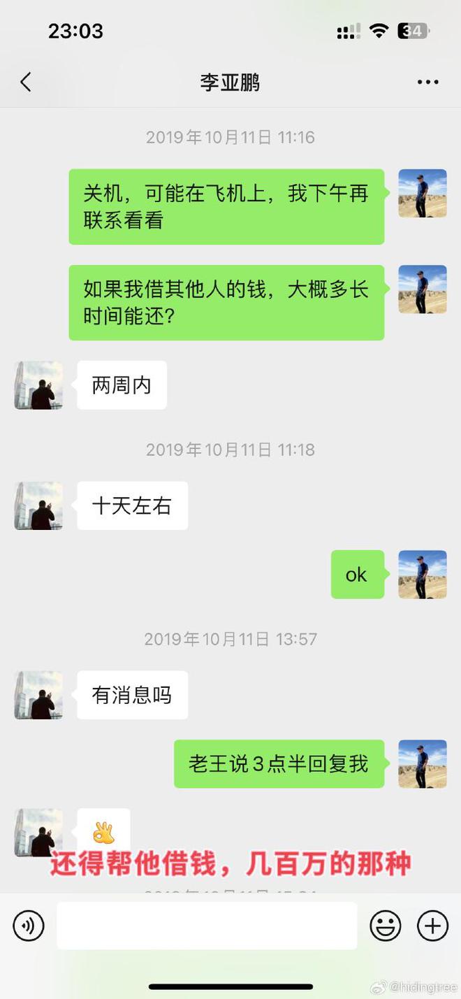 麦琳好友晒出珍贵聊天记录，友谊长存，情感共鸣引热议