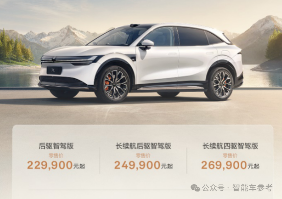 余承东评新Model Y：智界R7仍领先