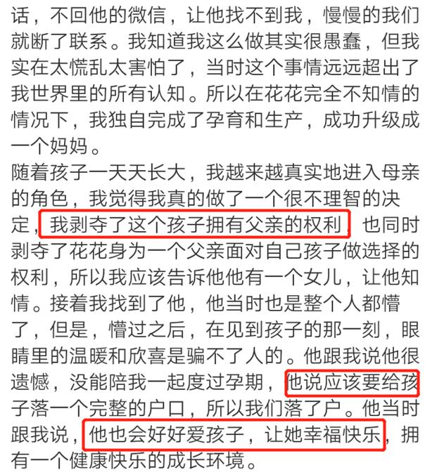 华晨宇电话背后的故事，音乐巨星的真实连线