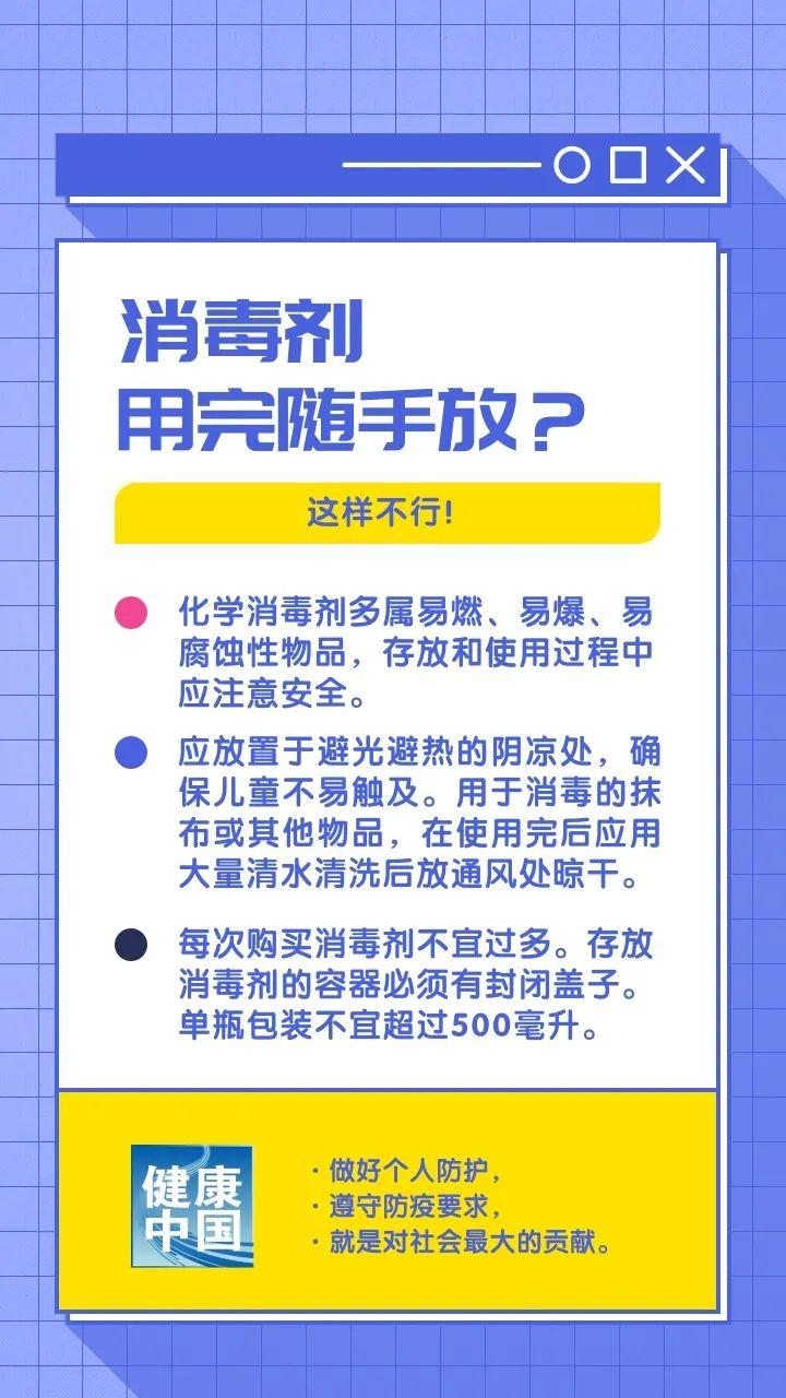 家庭消毒五大误区需注意，避免消毒不当影响健康