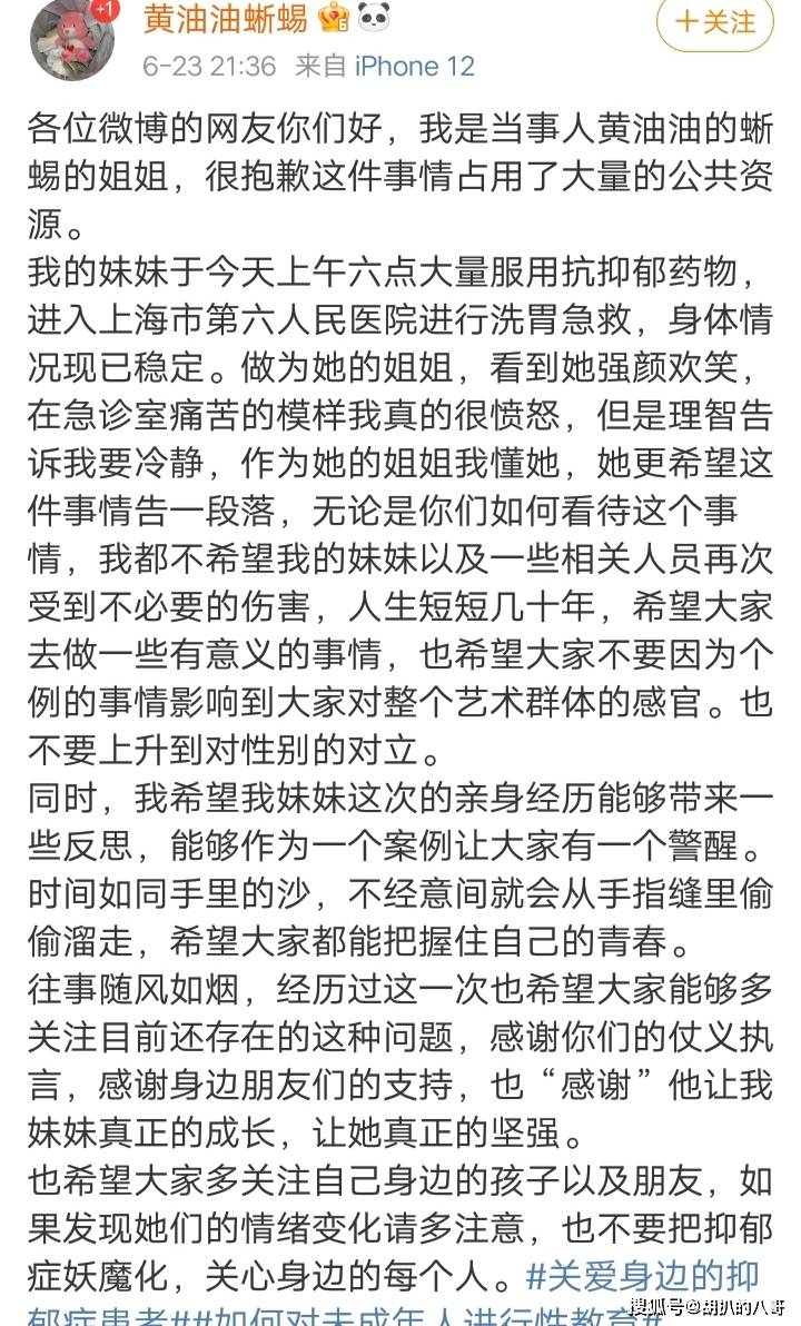 网传某高校老师因学生在网络评论区自称「老奴」破防