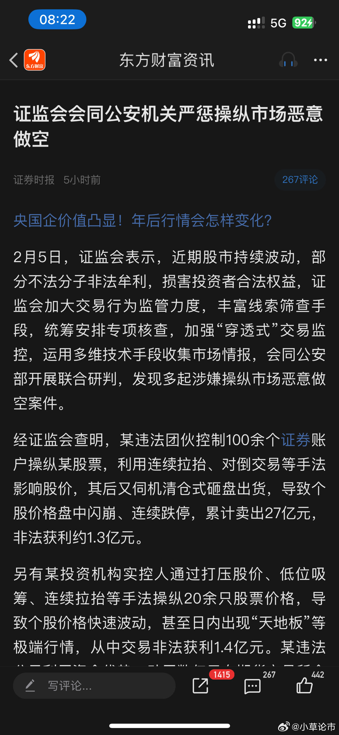 重磅！知名做空机构宣布解散，引发市场热议