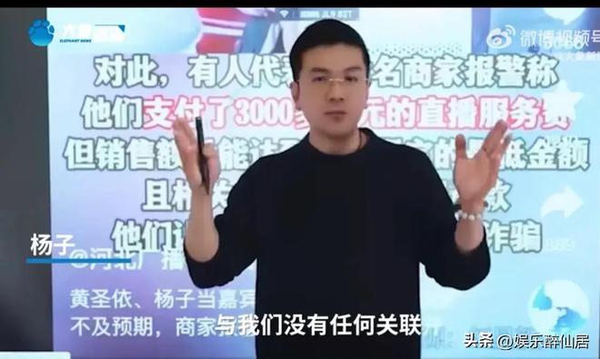 杨子直播间回应近期争议，坦诚沟通，重塑信任