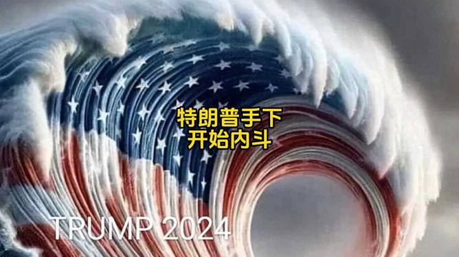 马斯克大战MAGA，一场科技与政治的热浪交锋