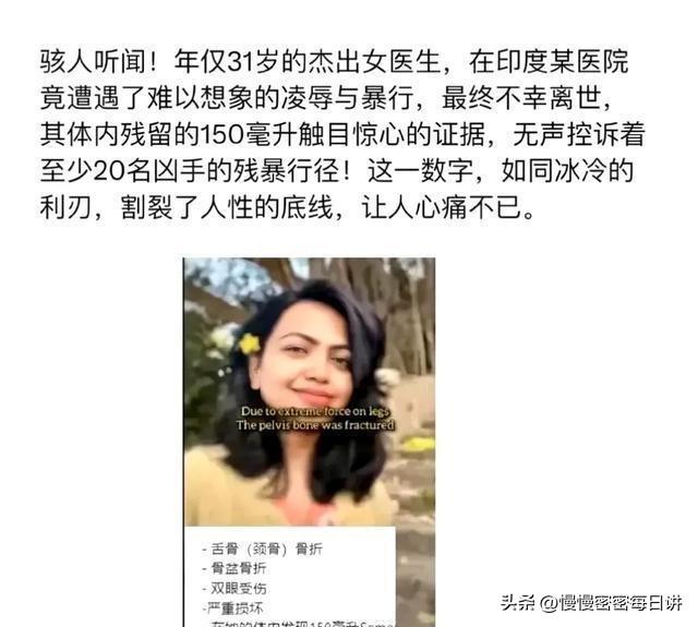 女医生遭奸杀案宣判，正义终将伸张