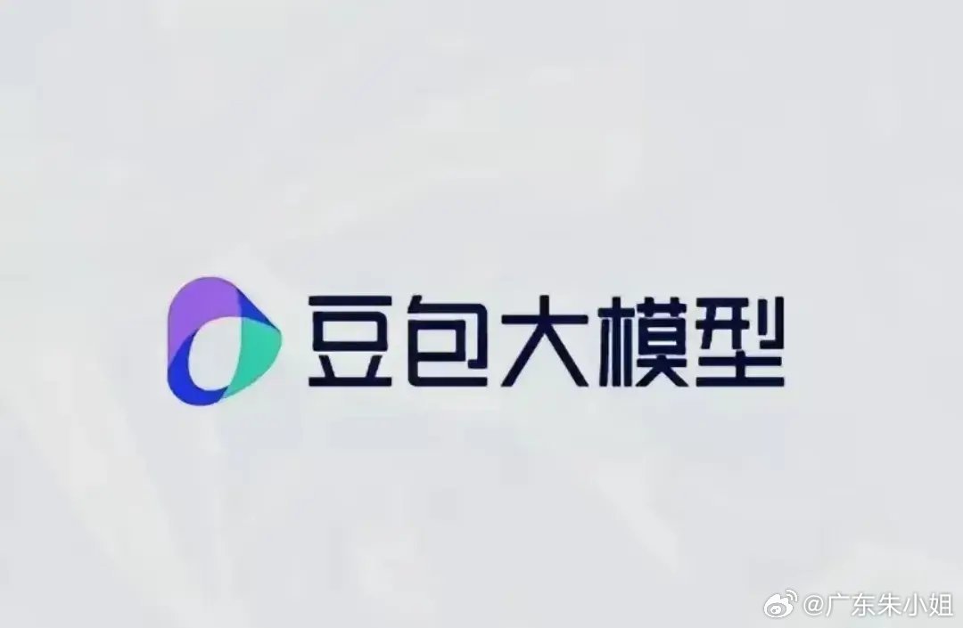 全面解读豆包大模型新升级，Doubao 1.5-Pro正式发布