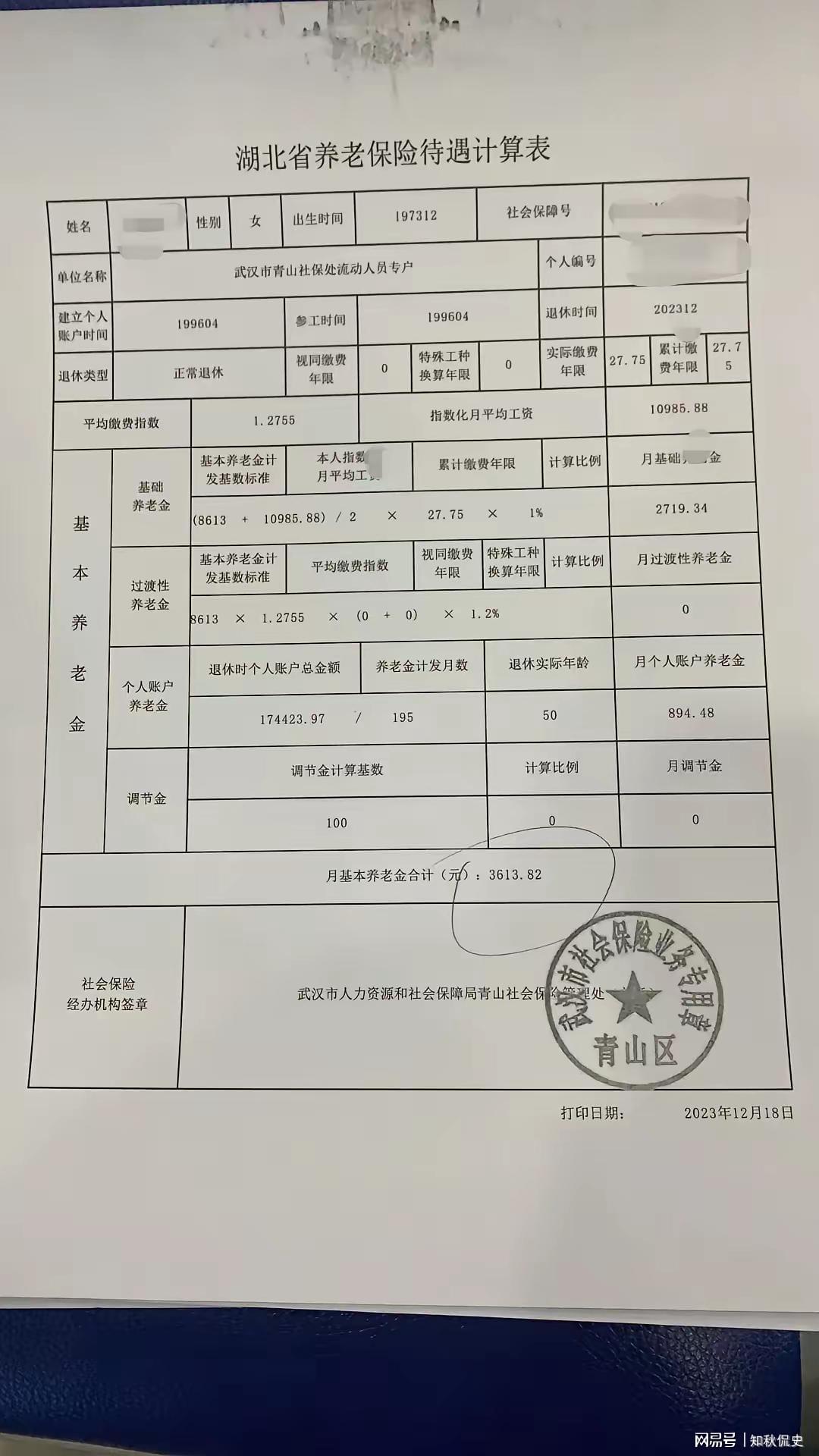 女子在高校工作16年却未缴纳养老保险，引发社会关注