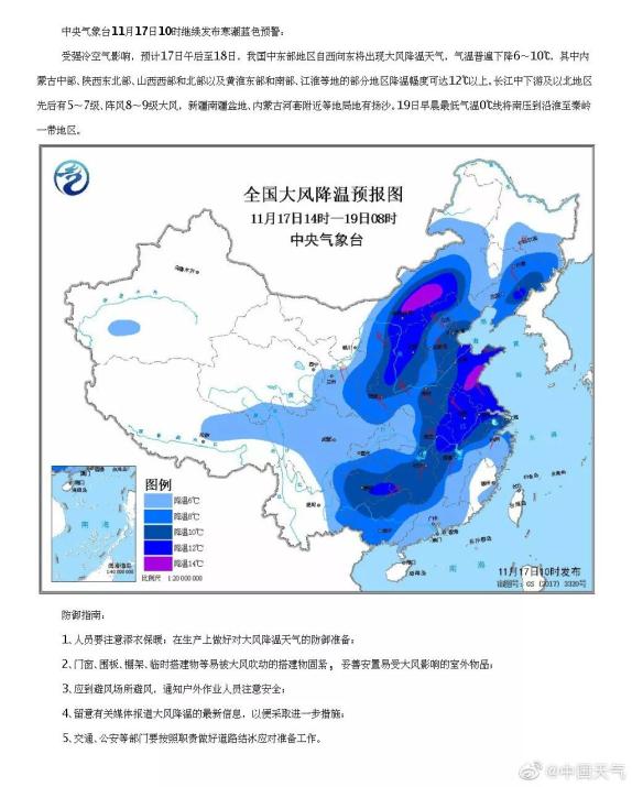 冻到发紫!寒潮暴雪大雾三预警齐发