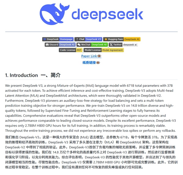 起底让硅谷难安的DeepSeek