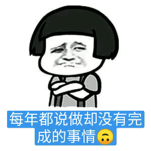 什么事都能年后再说但这事不行