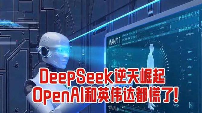 DeepSeek崛起，全球AI话语权深度转移