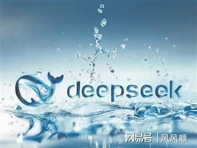 关于DeepSeek，无需神话，真实的力量已展现