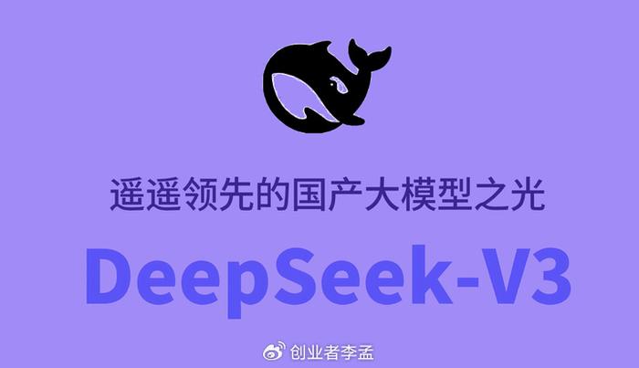 开源DeepSeek如何撼动全球AI市场