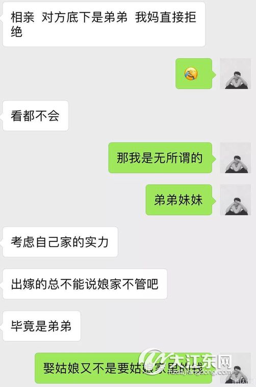 聆听岁月故事，我妈的首次相亲经历