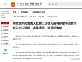 中方敦促美方纠正错误做法，重塑大国关系的关键时刻