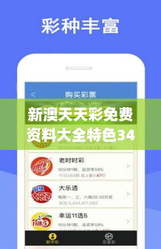 新奥天天彩正版免费全年资料_vShop57.909——助你突破传统界限