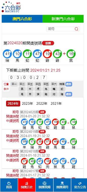 2025年2月7日 第10页