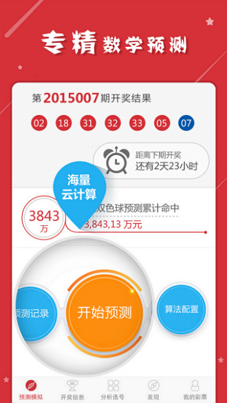 最准一肖一码一一孑中特_vShop23.97——新机遇与挑战的深度分析