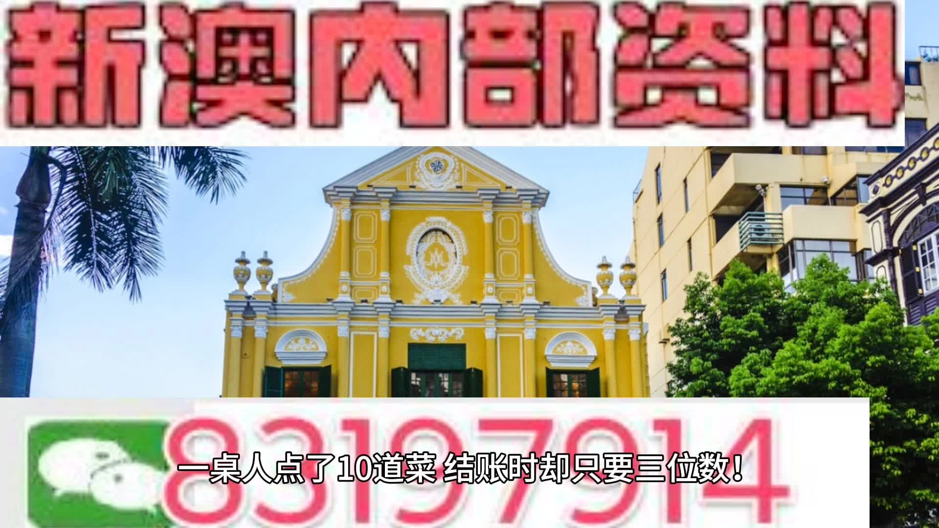 新澳门2024年正版免费公开_运动版15.36——助你突破传统界限