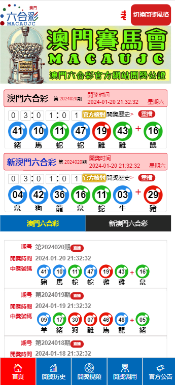 六开彩澳门开奖结果查询_N版75.225——体验冰雪带来的奇妙感受