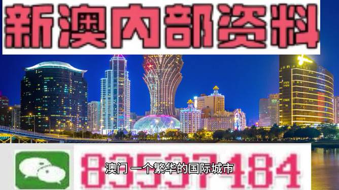 新澳内幕一肖_豪华版30.869——内部报告与市场趋势研究