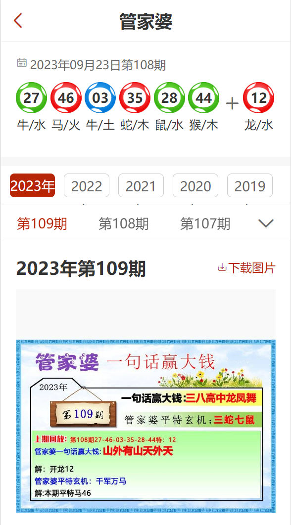 7777888888管家精准管家婆免费_36090.956——助你快速适应变化