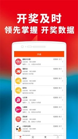 新澳门开奖现场+开奖结果直播_Tizen85.39——成功之路的关键策略