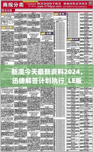 新澳2024年免资料费_PT11.946——内部报告与数据分析方法