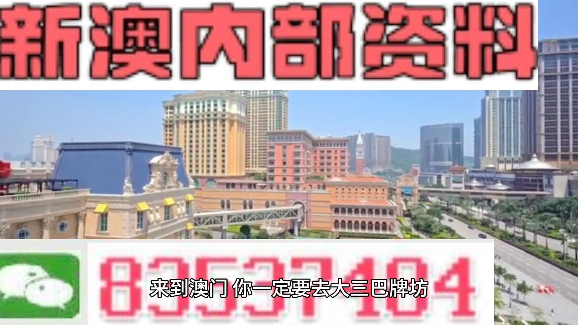 2024新澳门码正版资料图库