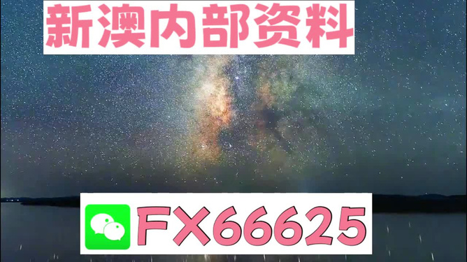 新澳天天彩正版免费资料观看_游戏版67.349——助你规划未来的蓝图