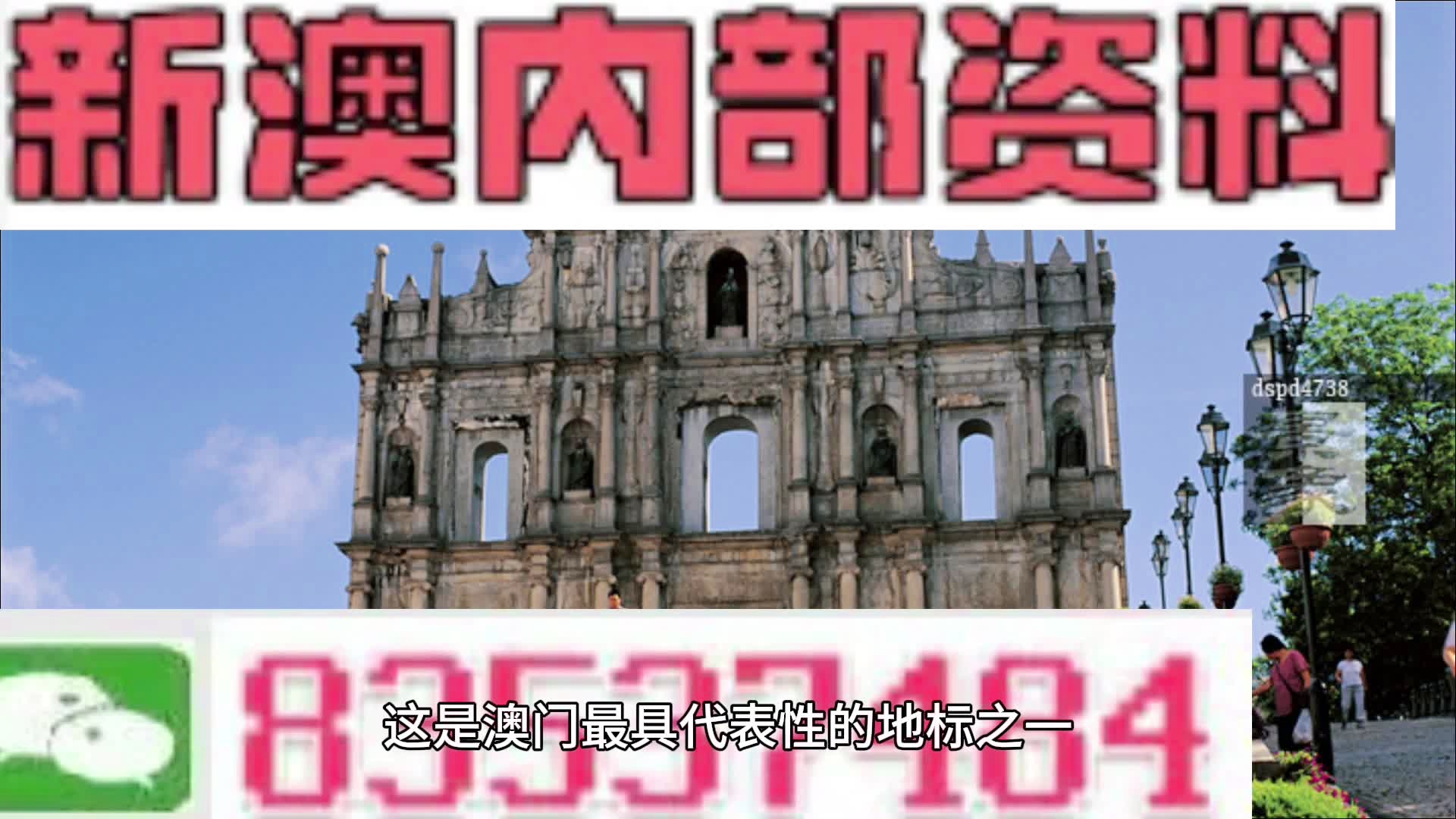 澳门 第124页