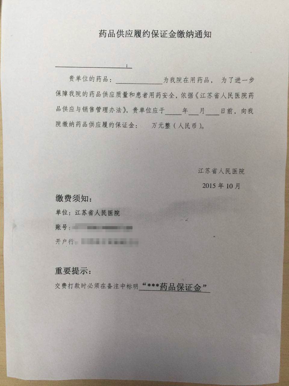 澳门视角，江苏省人民医院关于集采药药效问题的深度解析