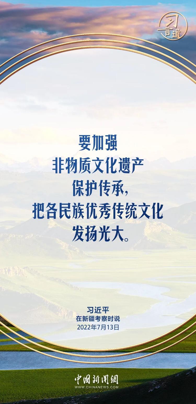 把各民族优秀传统文化发扬光大