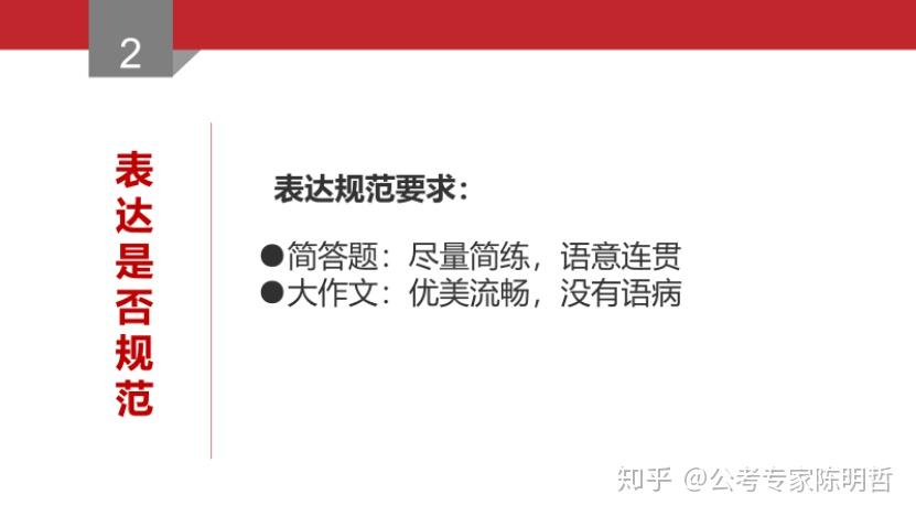 揭秘公考申论改卷人视角，从澳门视角深度解读