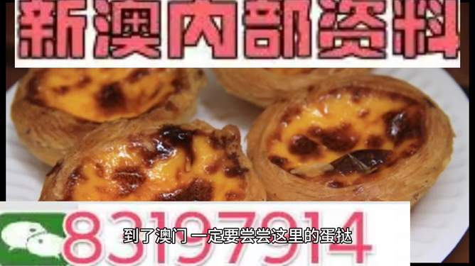 2024新澳门原料免费大全