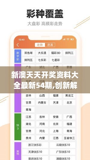 惊天逆转！二四六天天彩944CC正版与Harmony56.639携手开创胜利之路的传奇篇章！