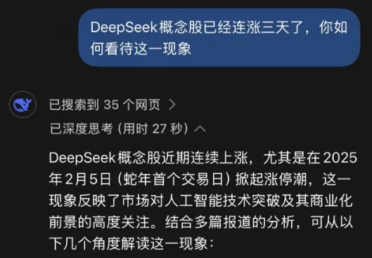 Deepseek预测有多靠谱