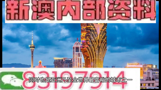 惊爆！澳门最准最快的免费游戏HT10.868揭秘，新机遇与挑战的终极较量！