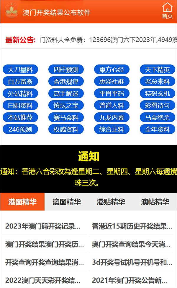 新澳精准资料免费提供网站