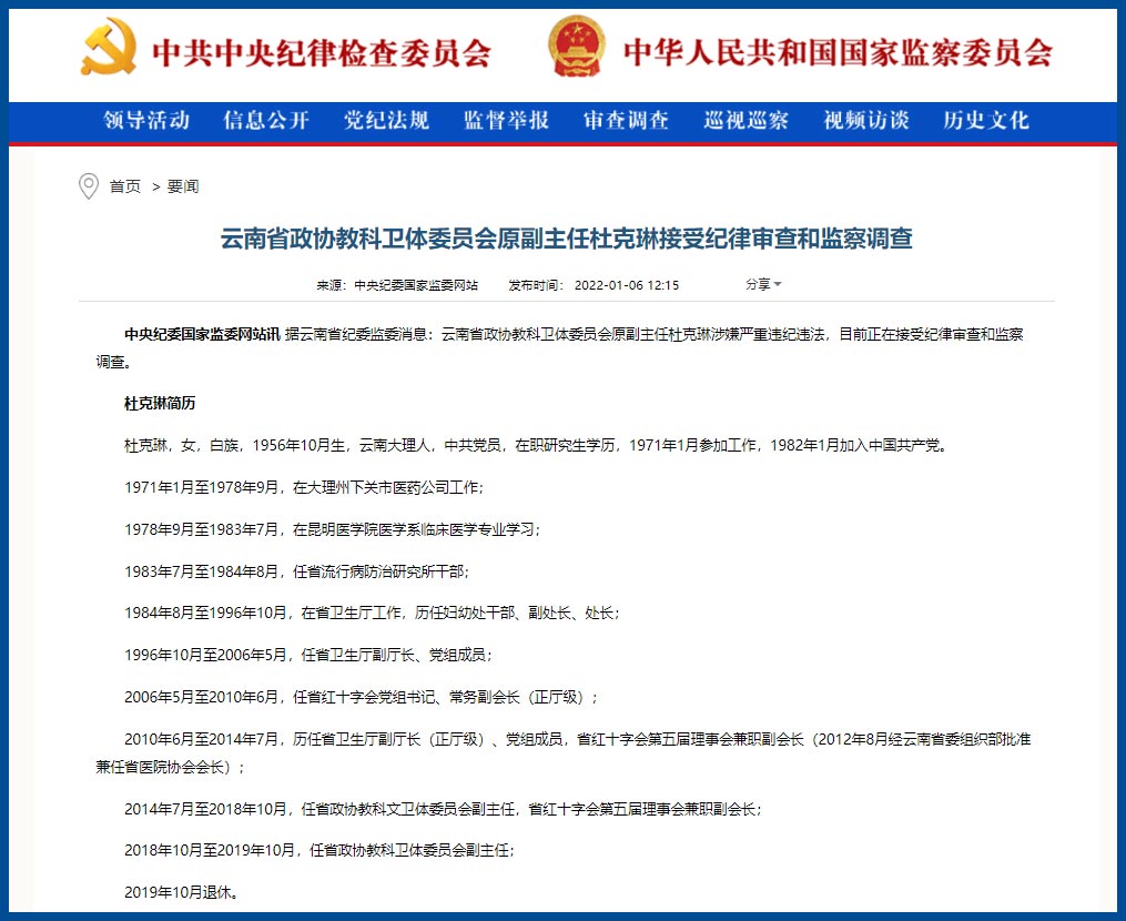 高官落马！福建省政协教科卫体委原副主任被查，背后真相令人震惊！