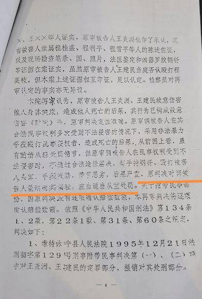 纸面服刑藏血案，杀人犯出狱再夺命，最终伏法！正义为何迟到？