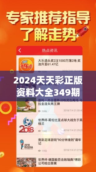 惊爆！2025年正版免费天天开彩，43.667的秘密竟成成功之路的终极密码？！