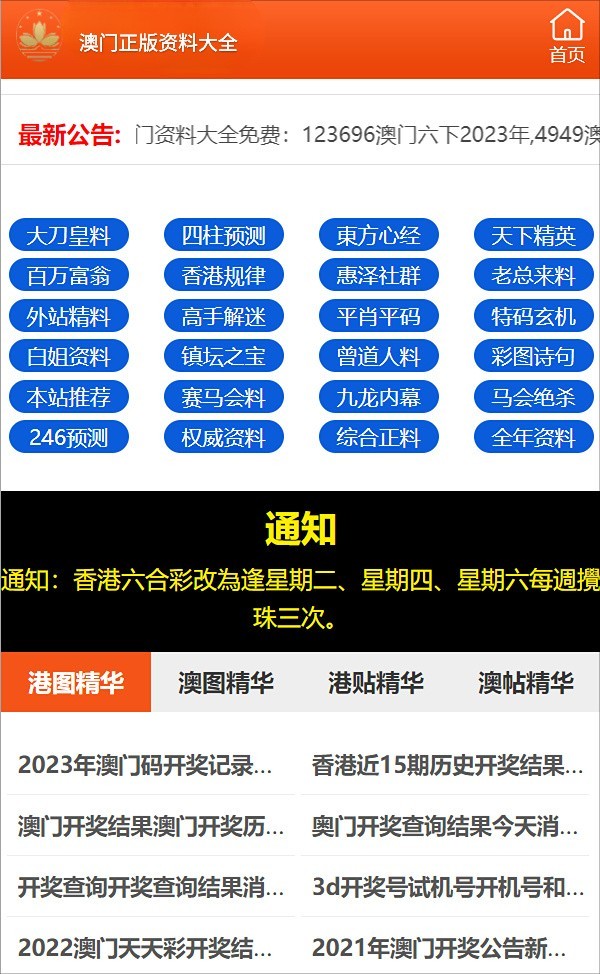 震惊！新奥门内部免费资料大公开，43.132竟成幸运密码？揭秘选择方法背后的惊人真相！