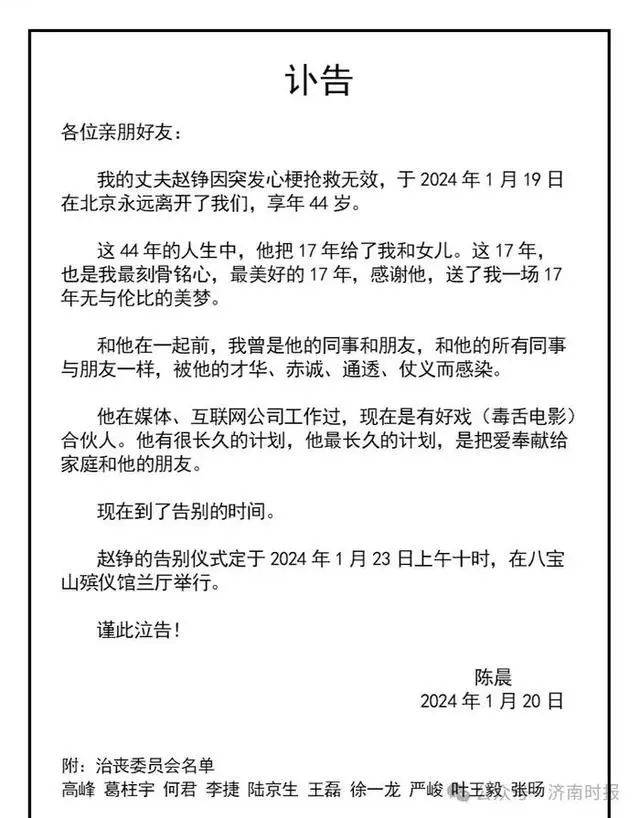 35岁村副主任闹元宵，欢声笑语中突发心梗离世！背后真相令人泪目！