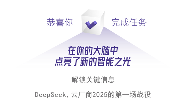 DeepSeek公司高管发生变更