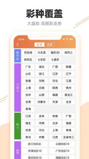 娱乐生活 第95页