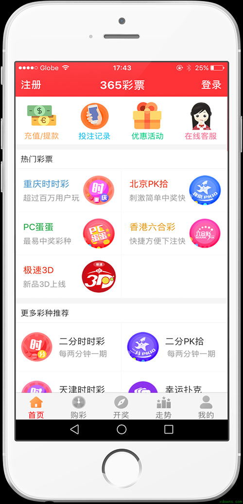 2025澳门天天开好彩大全app