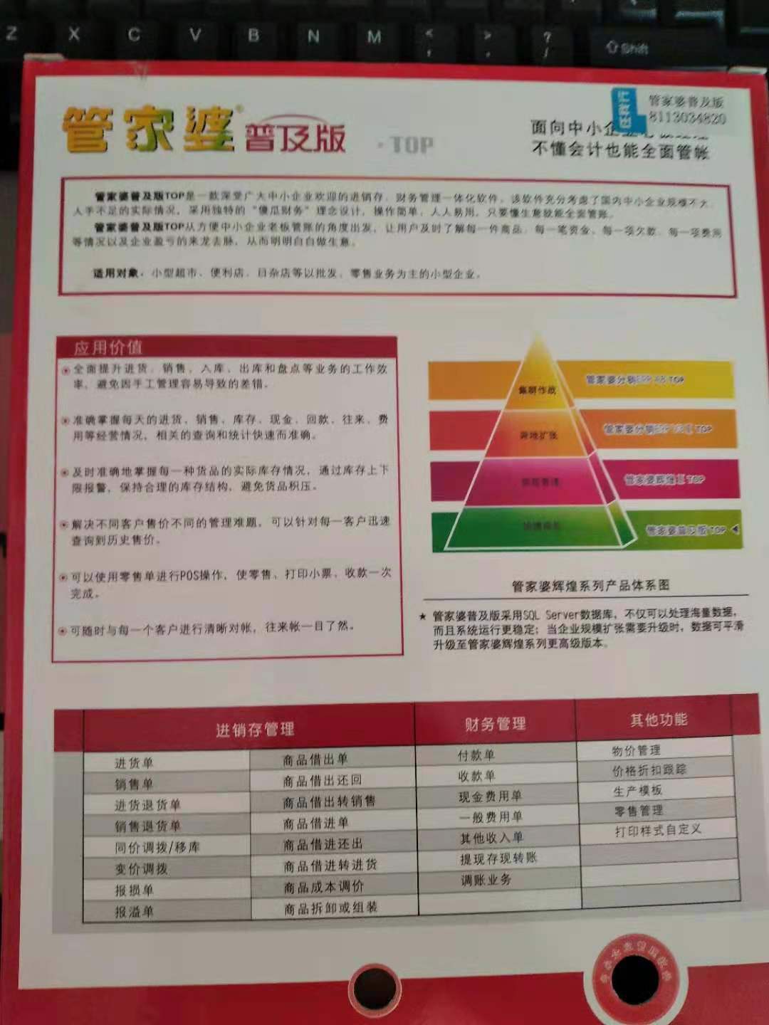 2025年管家婆神秘数据曝光！4DM63.32背后隐藏的惊天秘密，绩效评估将如何改写行业规则？