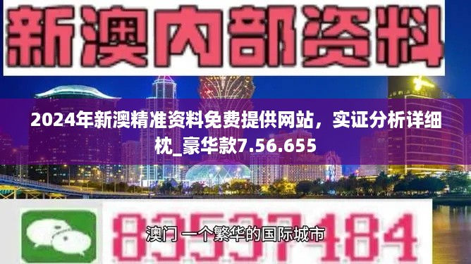 2025新澳天天彩资料免费曝光！HD63.956优化升级，彩民狂喜，背后隐藏什么惊天秘密？