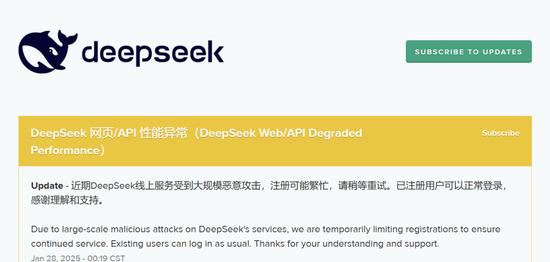 DeepSeek卖空商品